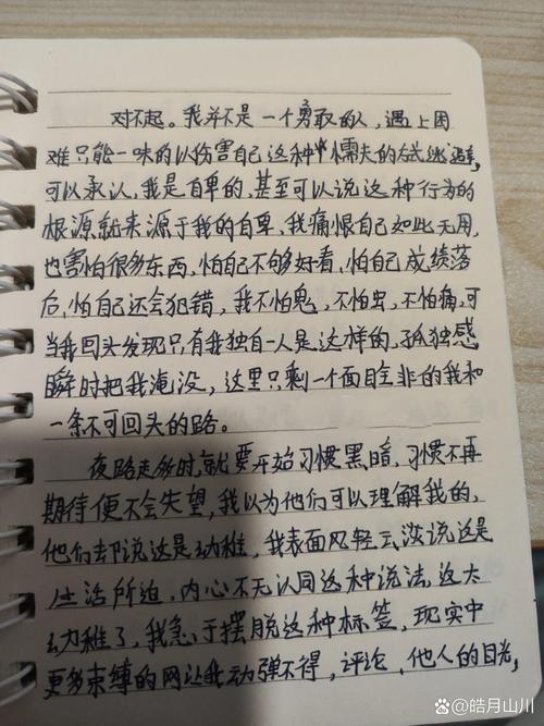学生强迫性重复抄写笔记表情痛苦特写