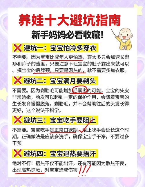 打破误区的清醒育儿，三个坑别踩