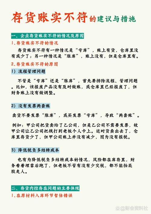 四、规避被“推定”的实操建议(建议截图保存)