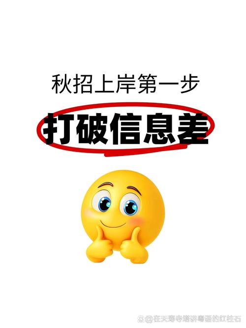 信息差:秋招的隐形门槛