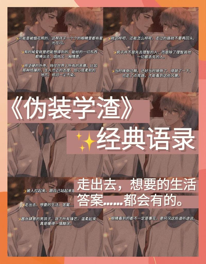 三、学长学姐口中的“内幕”该怎么听