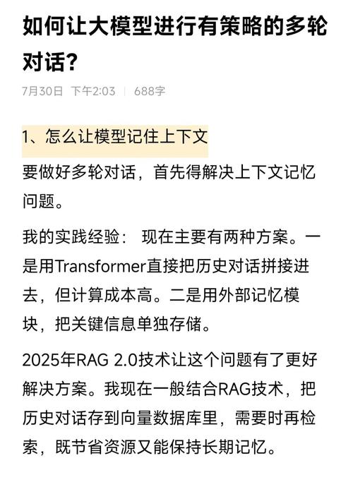 实操落地:多轮对话答案设计怎么做?