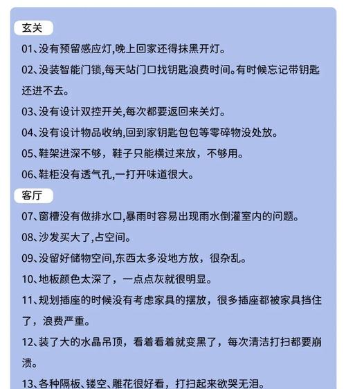 没人主动说的细节：踩坑都是因为没注意这些