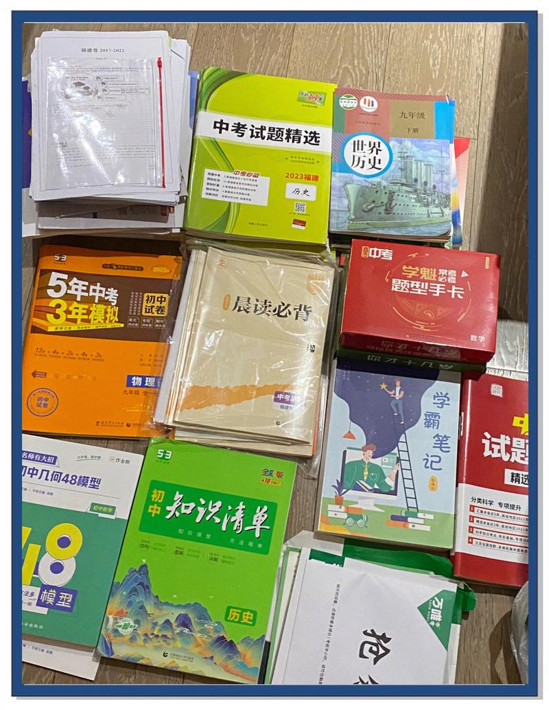 中考升学整理资料桌面实拍