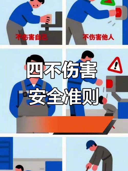 四、防护问题，别拿命开玩笑
