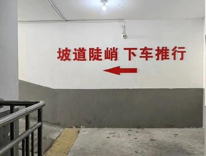 下车抵达后，这些隐患也别大意