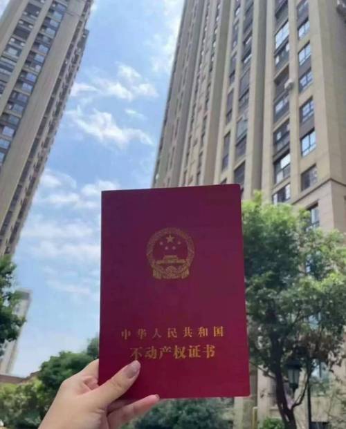 婚前个人房产婚后加名不动产权证书