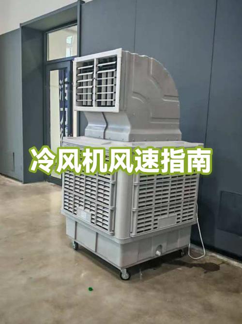 工业冷风机出风口风速测试示意图