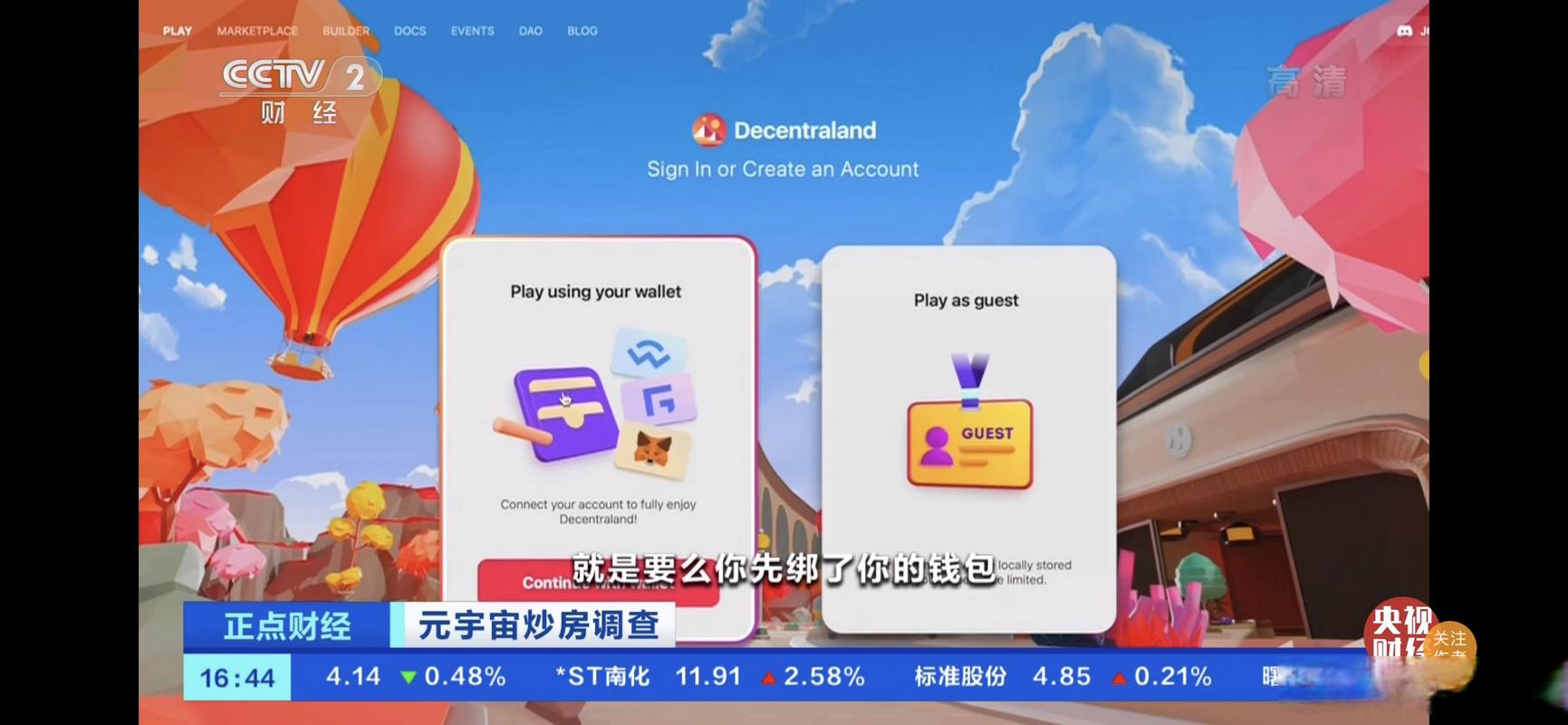 元宇宙虚拟土地NFT交易界面截图显示高昂价格