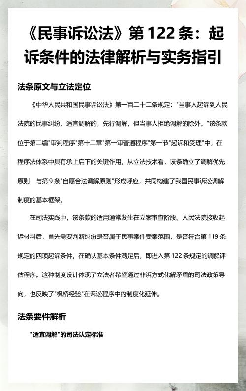 三、诉讼与实务:我怎么告它?