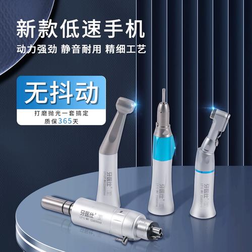 高速牙科手机机头内部剖面实物图