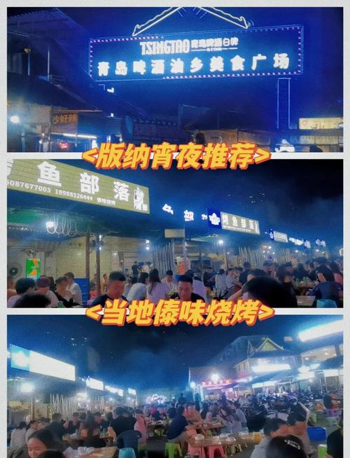 第三站:油乡烧烤广场的烤鱼——烟火气冲脑门