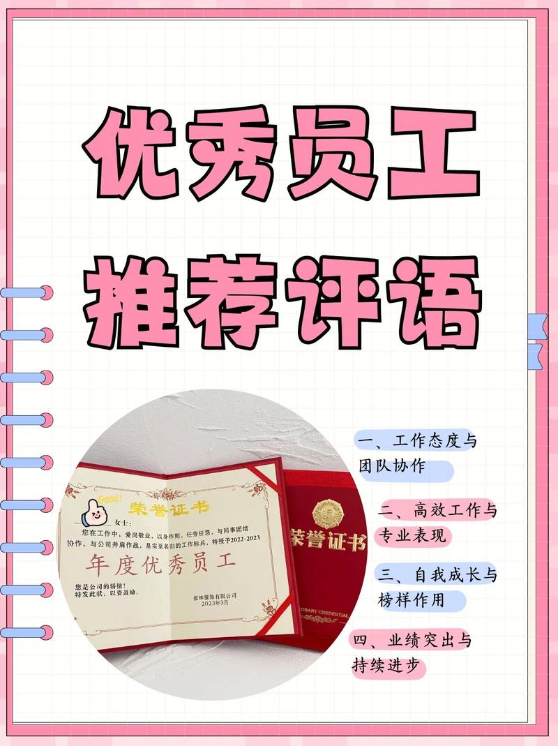 企业员工工位旁贴的用户好评手写鼓励贴