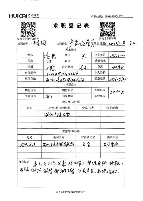 运营岗应届生求职准备清单图