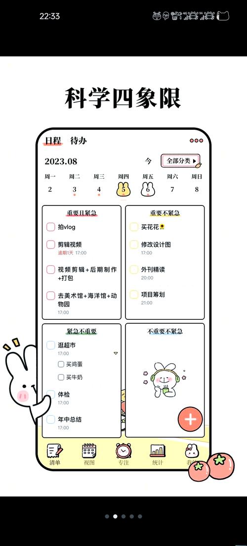 每周追番时间表手帐