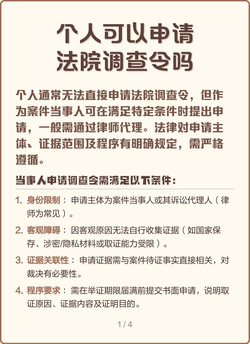 别等法院开调查令,签约前就得把路铺好