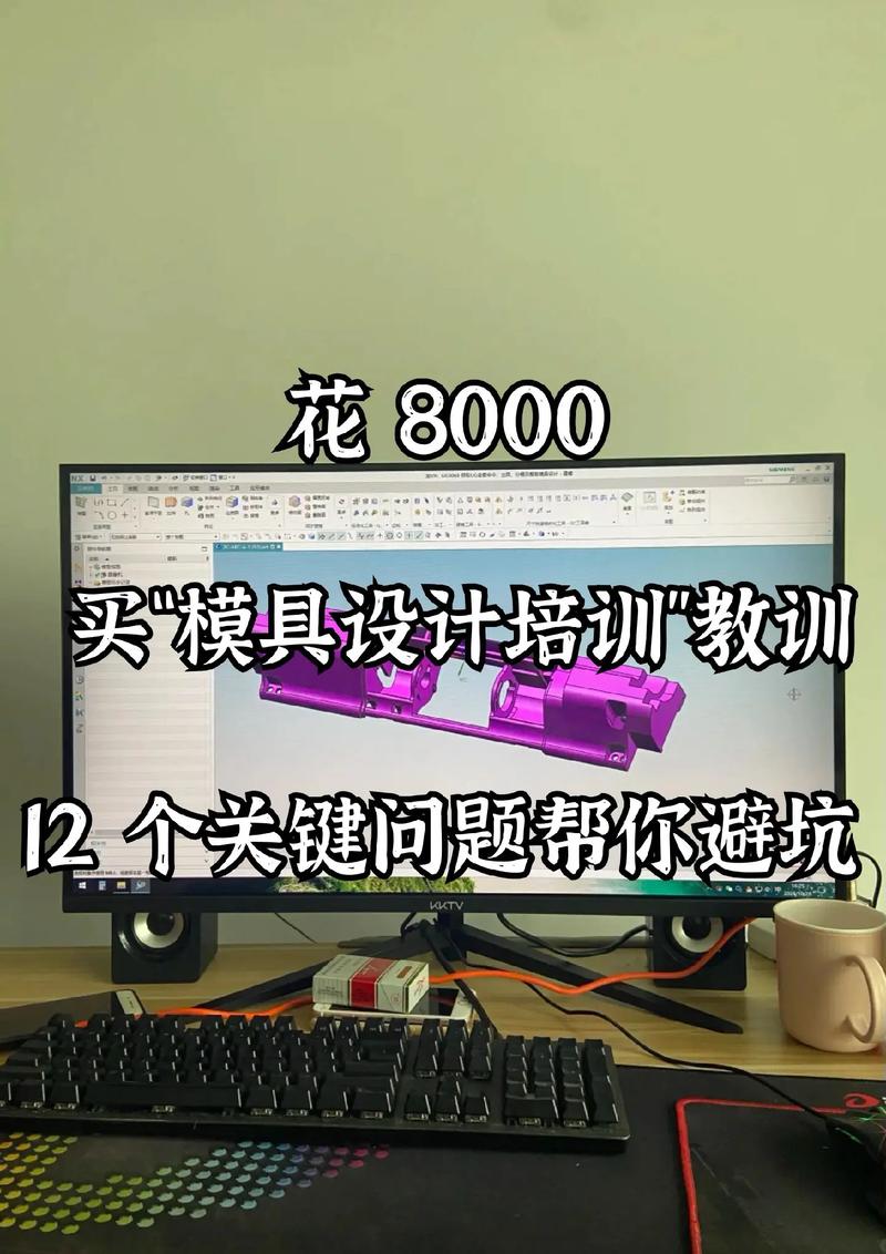 模具设计上的那些坑,我替你踩过了