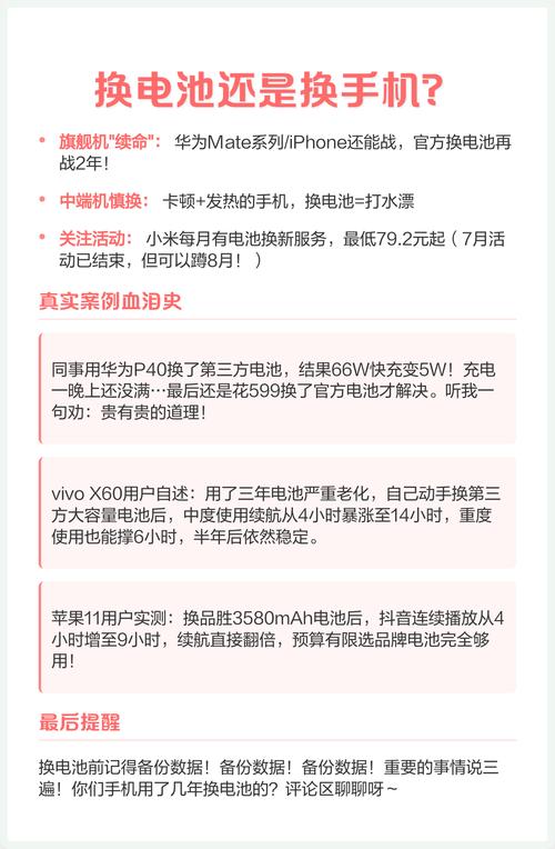 换完能稳用三年？几个坑千万别踩