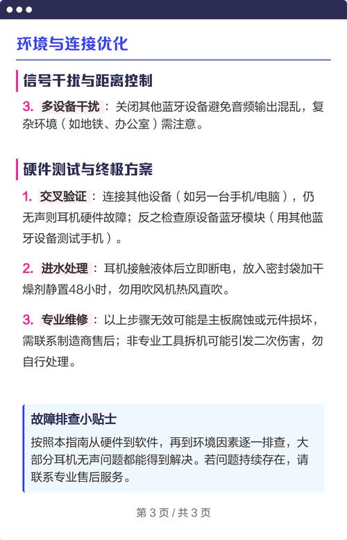 十分钟排查,不用拆东西就能定故障