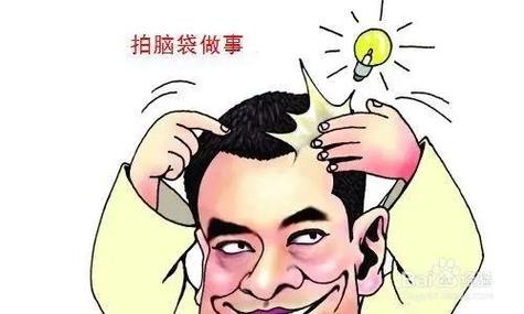 终极野路子:让身体替脑子做决定