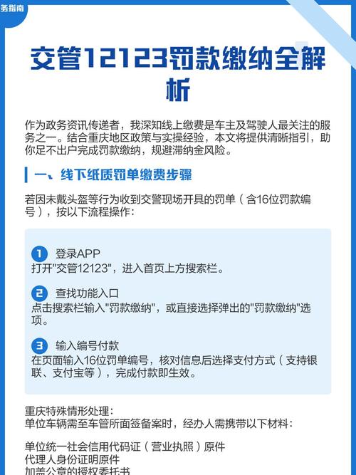 真接到罚单了,按这个步骤来