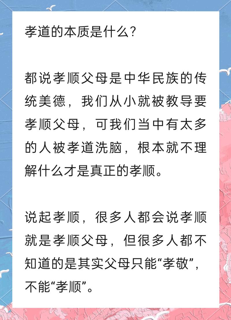孝道新解，本质是放过自己也成全彼此