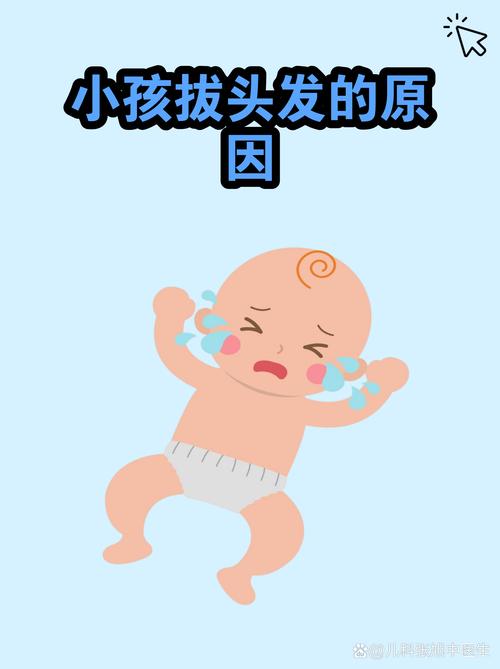 拔的哪里是头发，是心里的慌