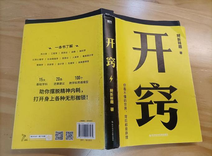 送你两本让我开窍的书