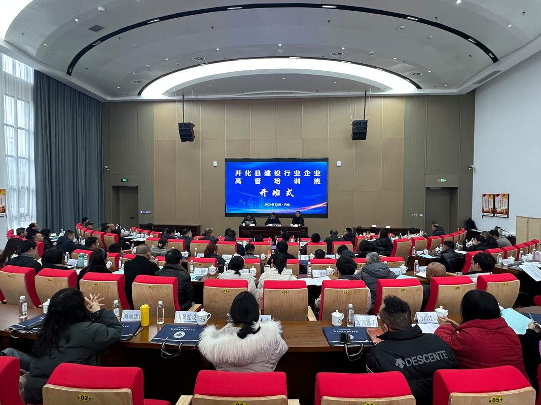 工业企业基层管理者领导力培养培训现场图