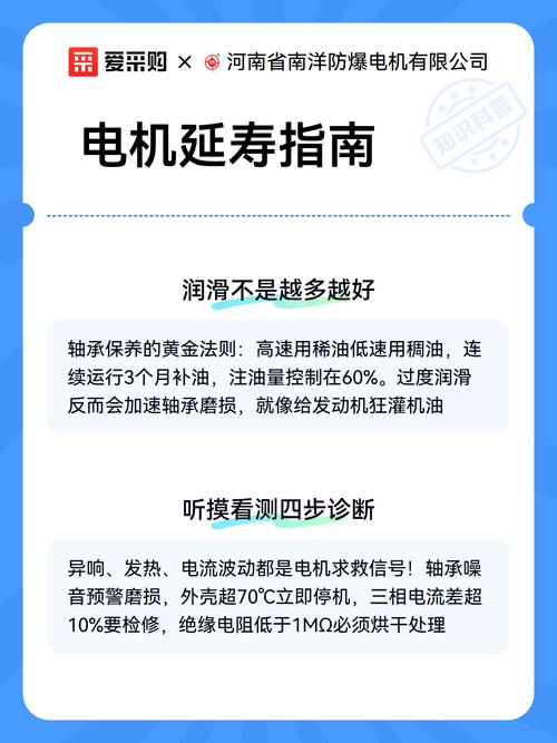 没人愿意外传的工业电机延寿小技巧