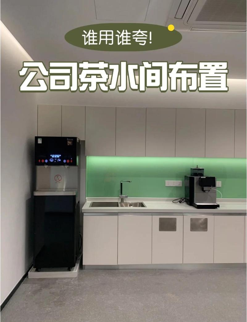 公司茶水间不锈钢接水台日常场景图