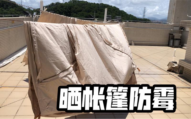 户外帐篷晾晒防霉方法