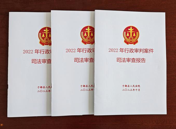 2022-2024北京涉预付卡纠纷审判白皮书封面