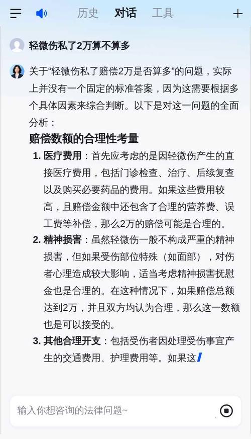 赔了两万块，才懂隐私多少钱
