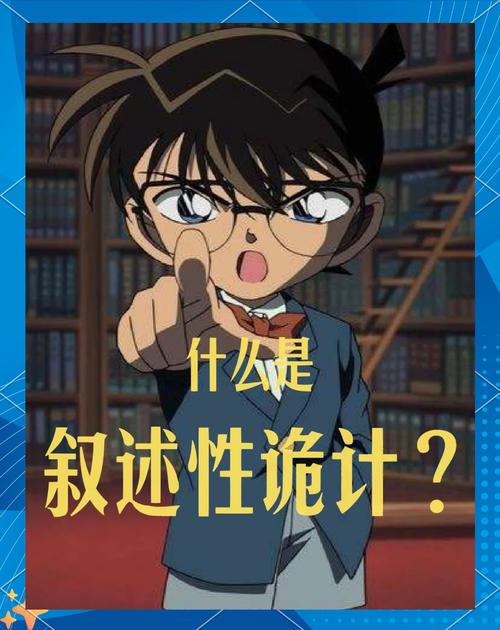 到底什么是叙述性诡计?