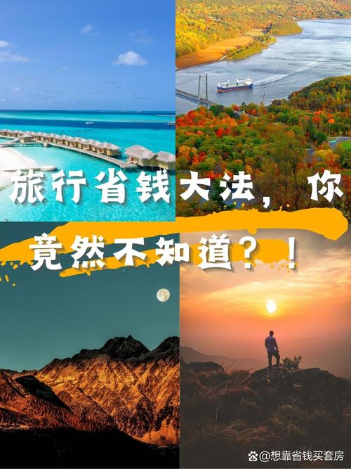 3. 如何在旅行中吃得好又省?