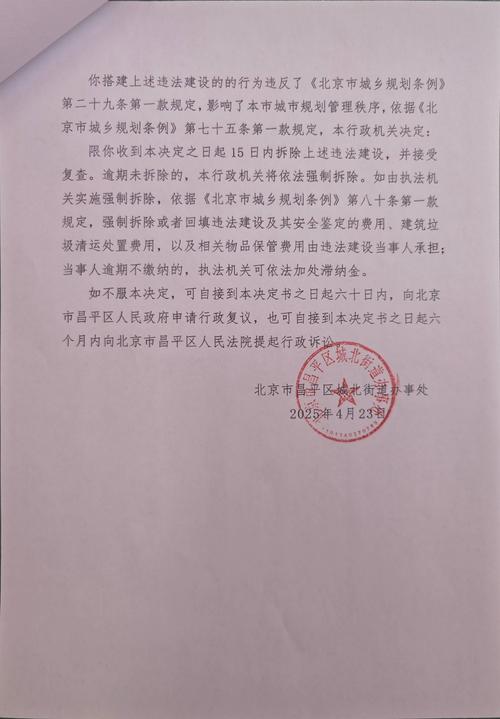 北京拆迁律师阅卷审查政府文件