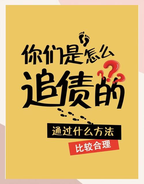 债务追偿,拼的就是一个快
