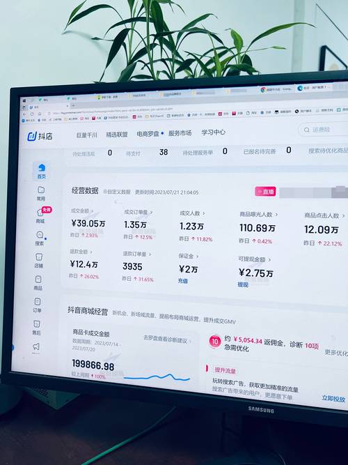 抖音本地生活商家团购数据后台操作界面