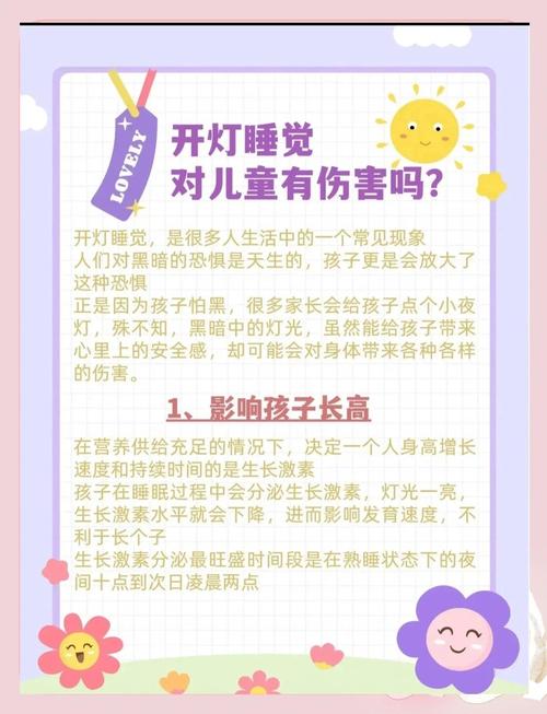 为什么孩子关上灯才肯说心里话