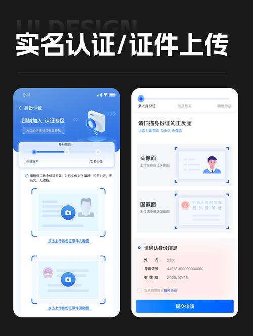 社交平台账号实名认证资质公示页面示例