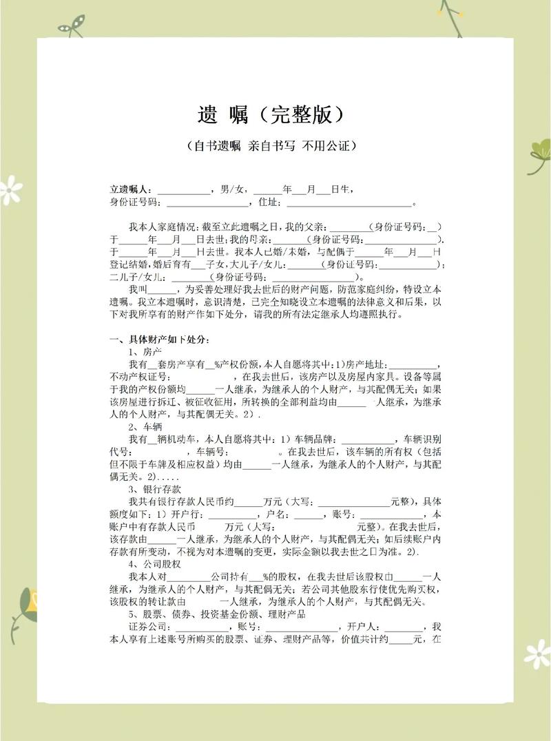 遗嘱继承诉讼时效起算点法律说明表