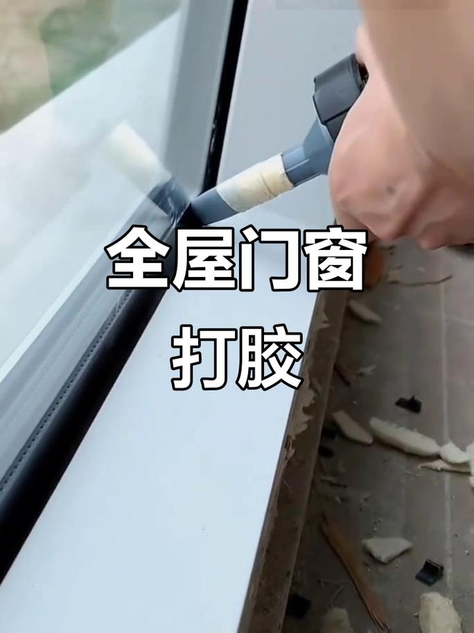 新断桥铝门窗安装打胶完工验收图