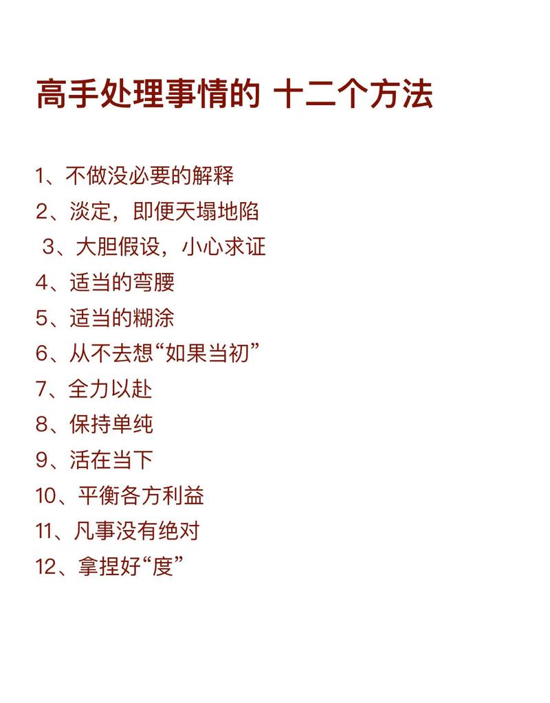 真遇到事了，按这三步低成本处理