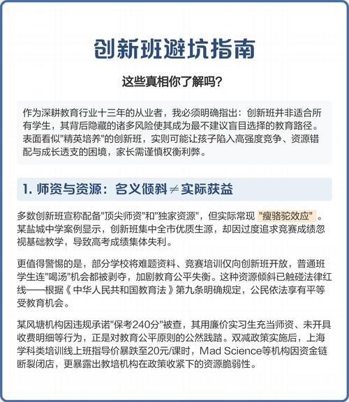 落地适应型创新，最容易踩三个坑