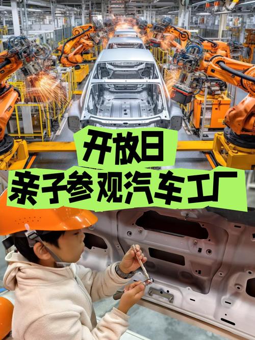 儿童参与汽车工厂亲子开放日动手搭建模型