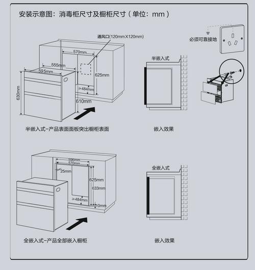 嵌入式消毒柜橱柜预留尺寸图