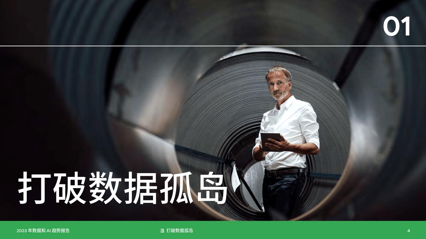 别让报告成了“数据孤岛的遮羞布”