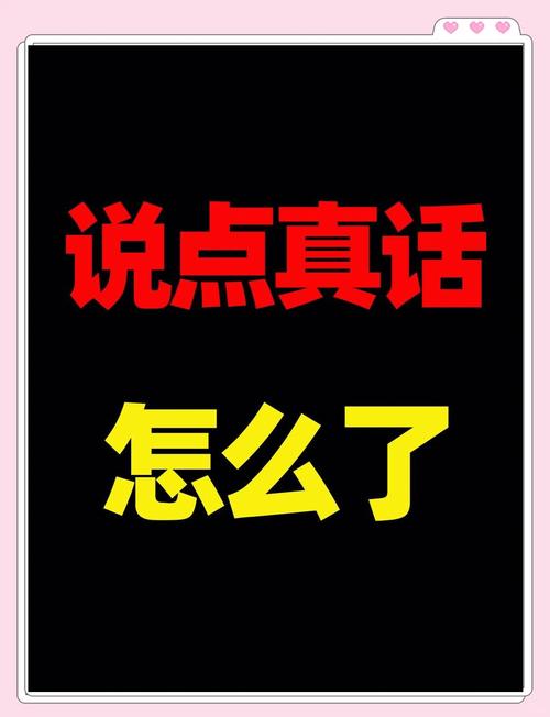 别扯花里胡哨，说点行业真话