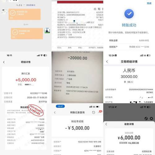 创业培训朋友圈P假收入转账截图案例